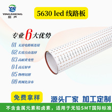 led低压线路板灯带铜pcb软性线路板FPCB柔性led灯板软板柔性线路