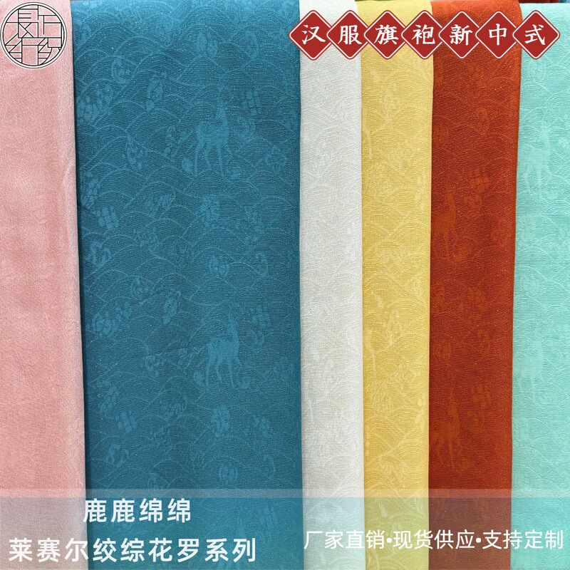 Fulu Mianmian - Golden Silk Three-Weave Cable Jacquard Fabric for Hanfu and Cheongsam, New Chinese Style National Fabric Fulu Mianmian - Golden Silk Three-Weave Cable Jacquard Fabric for Hanfu and Cheongsam, New Chinese Style National Fabric