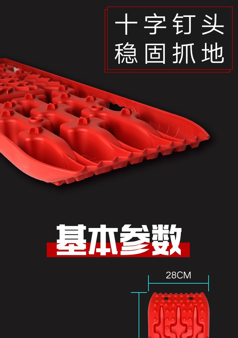Off-Road Vehicle Tire Anti-Skid Recovery Board, Mud and Snow Escape Tool, Anti-Sand Board for Outdoor Self-Driving Rescue