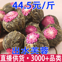 出水芙蓉 水芙蓉茶 雾里开花 花草茶批发 量大从优