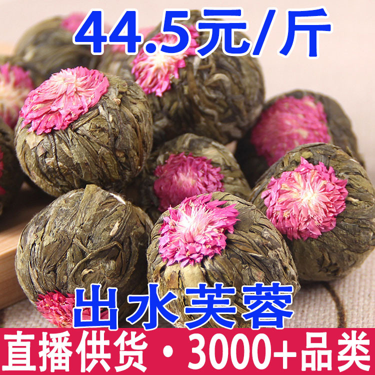 出水芙蓉 水芙蓉茶 雾里开花 花草茶批发 量大从优