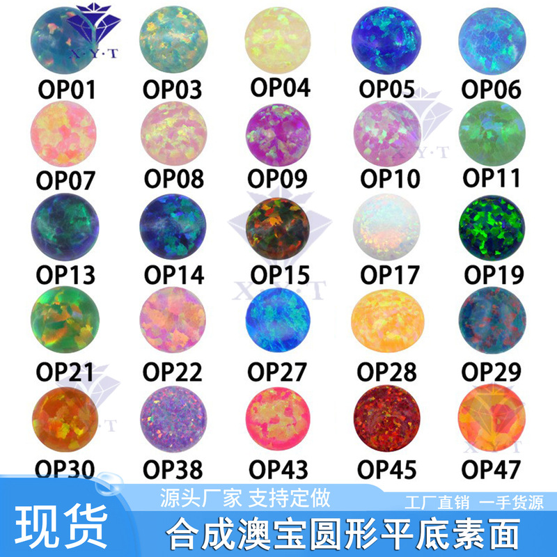 Synthetic White Opal Round Flat Plain Round Synthetic Blue Opal Loose Stone Opal Ring Face Opal Stone Synthetic White Opal Round Flat Plain Round Synthetic Blue Opal Loose Stone Opal Ring Face Opal Stone