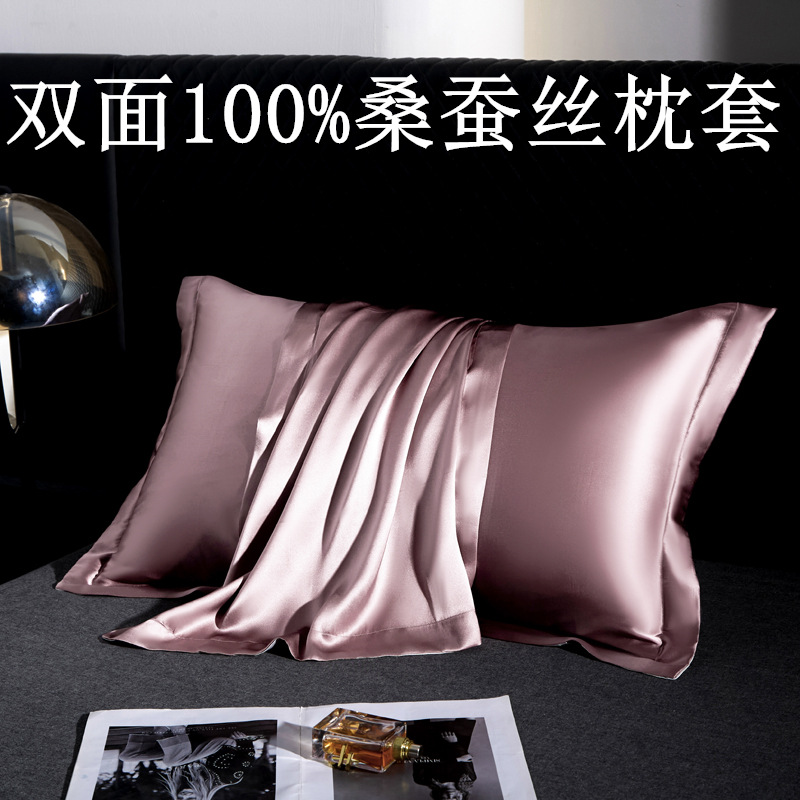 双面重磅40姆米真丝枕套100%桑蚕丝护发枕芯套单人成人48x74cm