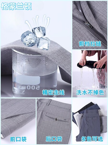 Men's silk summer thin casual trousers
