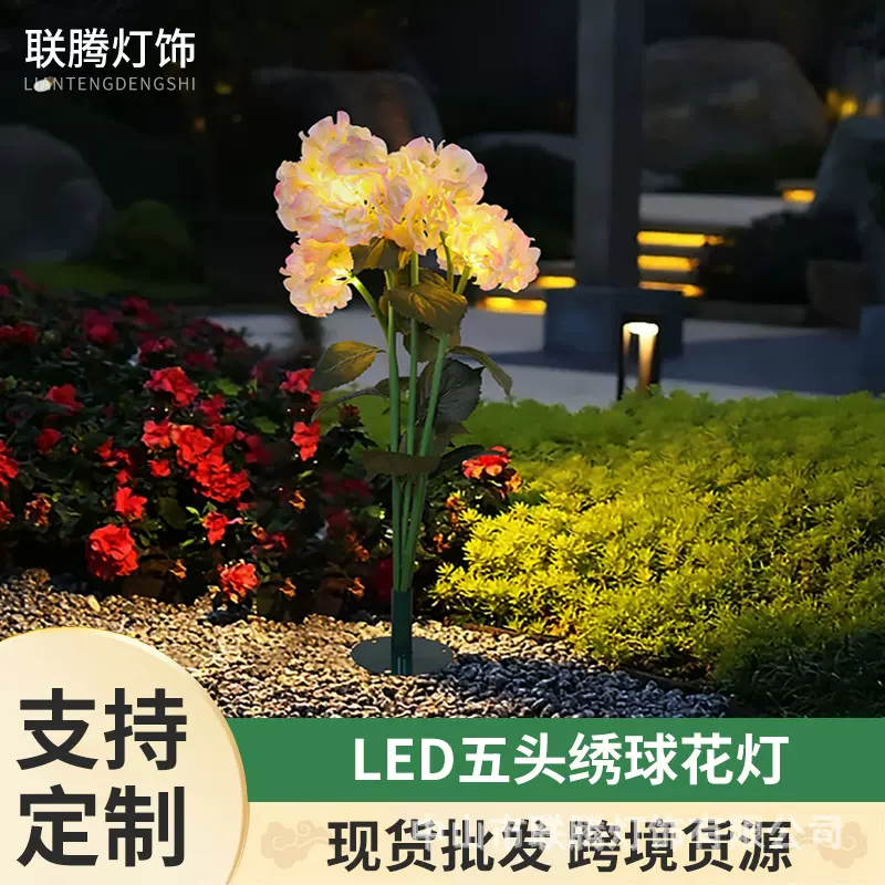 厂家户外绣球花灯公园广场景区造型灯庭院街道装饰仿真草坪灯