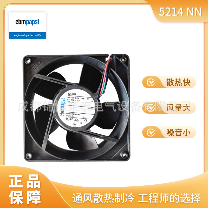 德国ebmpapst紧凑型散热小风扇5214NN直流风机12738mm 24V