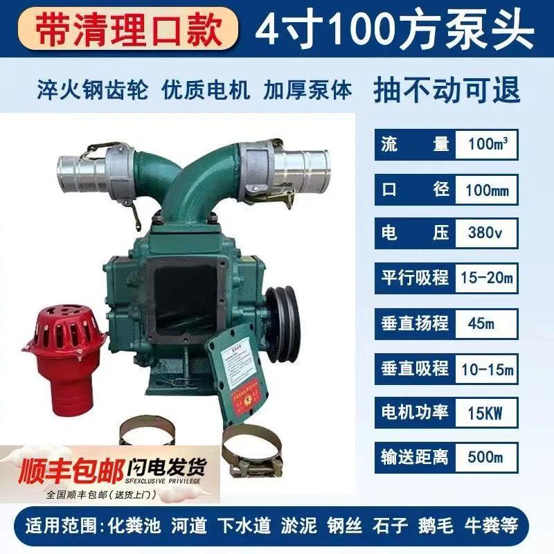 3inch /4인치 100평방미터 양면 청소 포트 단일 펌프