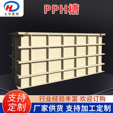 ����PPH��ϴ�۷ǘ˾۱�ϩ�僲� ����ˮ�仯�������늽�PPH��