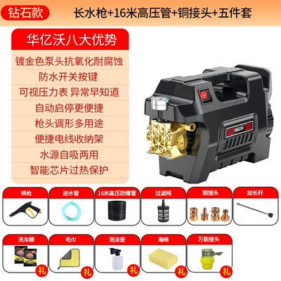 Car washing machine: Gun Pump 220V Household Portable - diamond-version-long-water-gun16-m-high-pressure-pipecopper-quick-connect5-piece-set