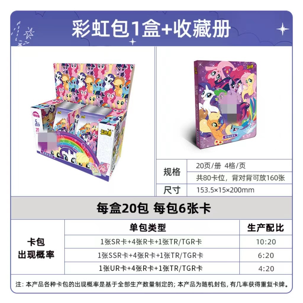 【2부】레인보우백 1박스 + 컬렉션북