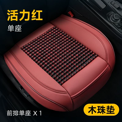 Wholesale Wooden Bead Car Seat Cushion, Cool pad - mz-xh-01-front-single-seat-vibrant-red