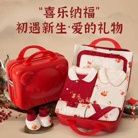 新生婴儿儿衣服秋冬礼盒纯棉套装初生宝宝满月礼物出生见面礼高档