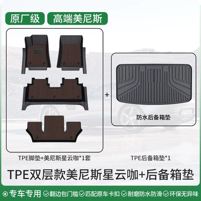 Modelə uyğun ayaqaltı — Suitable for Leapmotor C10 - c16six-seater-double-layer-packagetpe-door-sill-mats-menis-nebula-coffee-trunk-mat