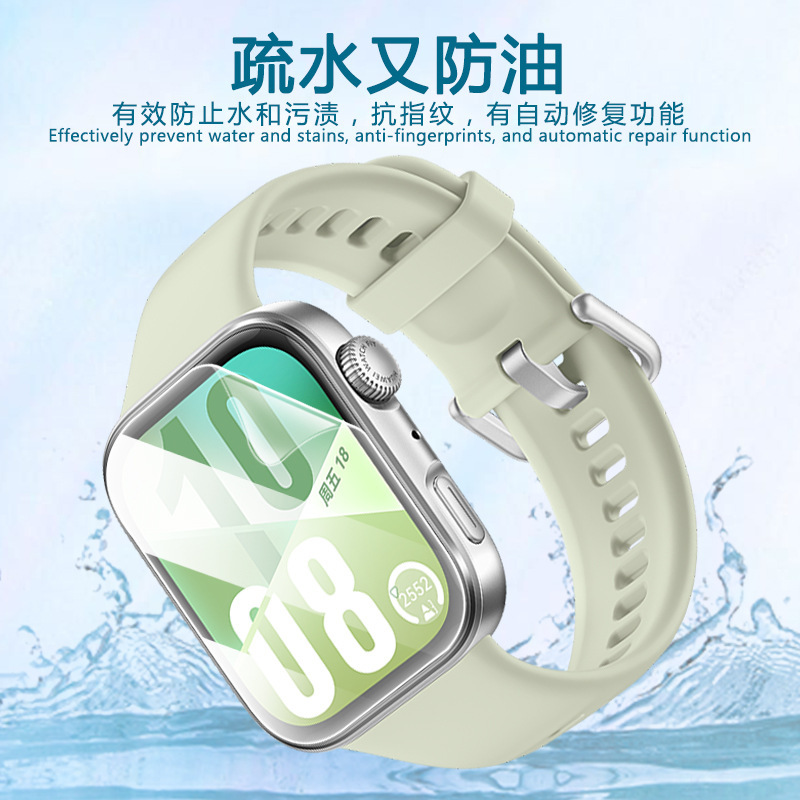 華為Fit4腕時計フィルム4pro強化ガラス全画面複合熱曲げTPU水凝固保護ソフトフィルムを適用する|undefined