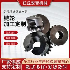 链轮;齿轮;带轮