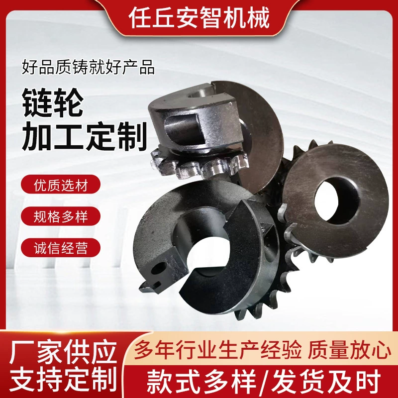 Звездочка кастомная 45 # Стальная звездочка шестерни с двойным шагом, звездочка с 3-кратной скоростью, промышленная транспортирующая звездочка