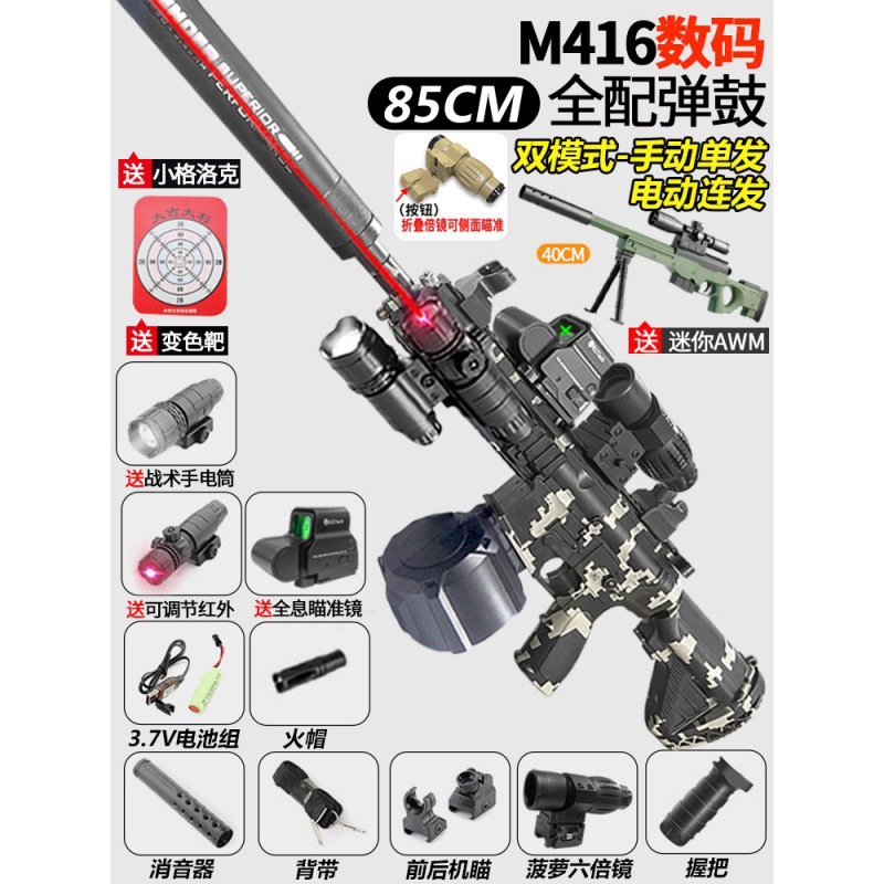 416 gun niño niño cristal mano uno en uno juguete eléctrico de disparo continuo pistola de asalto automática