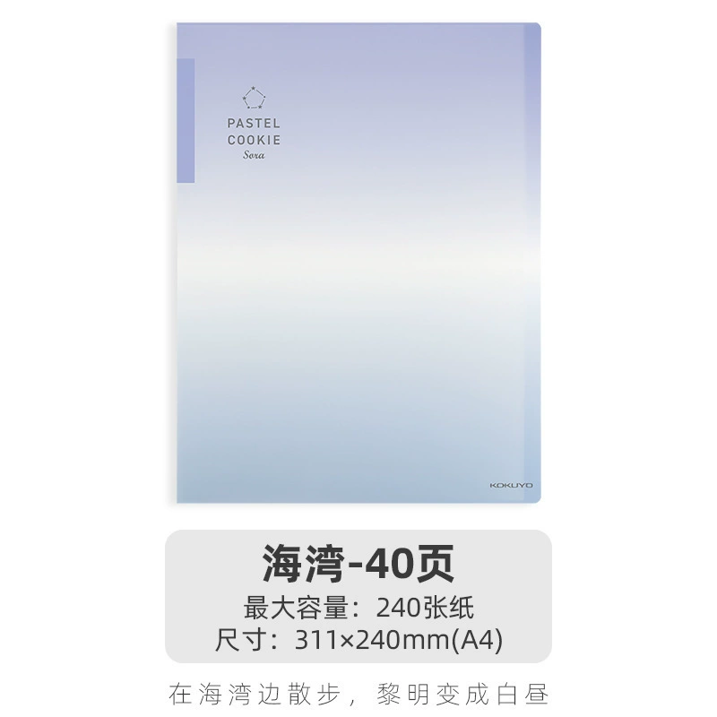 KOKUYO Light Color Cookie Clear Sky информационная тетрадь с прозрачными вкладышами A4, прозрачная многосторонняя папка для тестовых материалов, большой объём