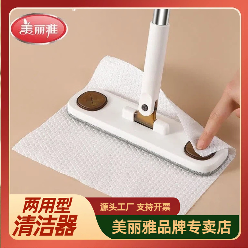 Meiya Dual-Purpose Cleaner with Long Handle, Retractable Dust Cleaner, Multi-Functional Face Towel Mop, in Stock