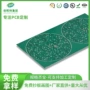 制作定制双层led灯pcb