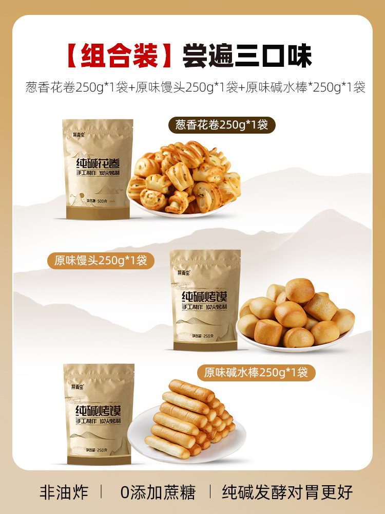 [3가지 인기 조합] 파꽃롤 + 오리지널 찐빵 + 오리지널 알칼리수 스틱