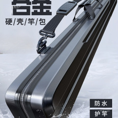 硬壳鱼竿包轻便型鱼具包鱼包钓鱼包多功能杆包手提渔具包防水