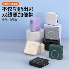 壁充自帯線磁気吸引無線充電宝五合一大容量プラグ付き22.5w移動電源