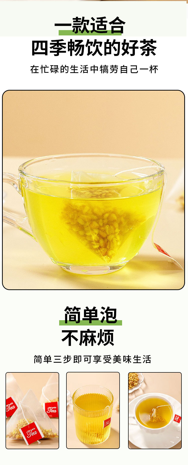Yellow Tartary Buckwheat Tea (Fagopyrum tataricum) — 30 Triangle Sachets, 5g Each in use