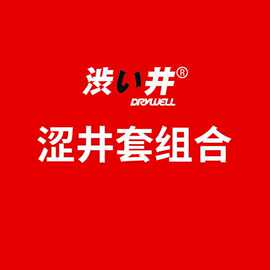 涩井套套 成人情趣 男用情趣用品  一件代发批发