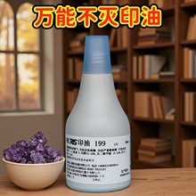 ���Z��ɫ199uv�[��ӡ�ͷ��η���؛�����{��ӡ���Ϲ��ӡ��50ml