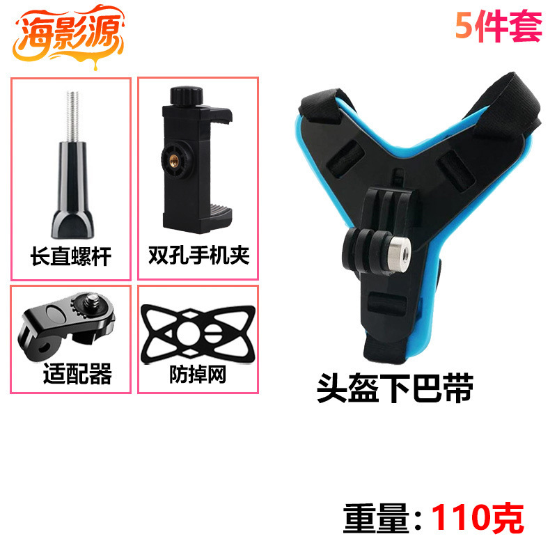 批发GoPro运动相机配件DJI头盔下巴带支架360双孔支架绑带固定|undefined