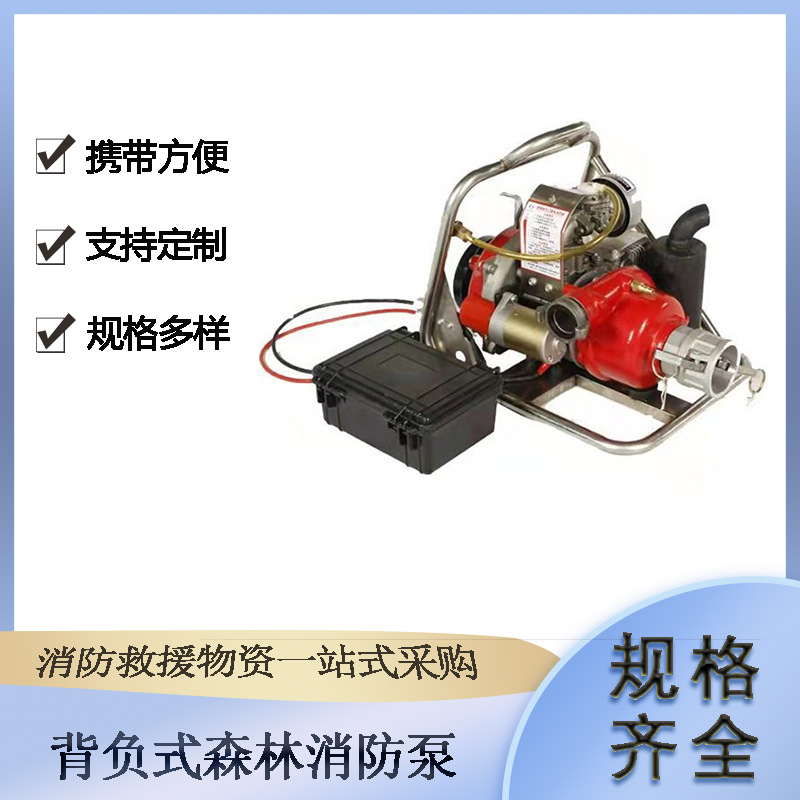 森林灭火背负式抽水泵170m扬程吸水泵离心泵灭火接力水泵