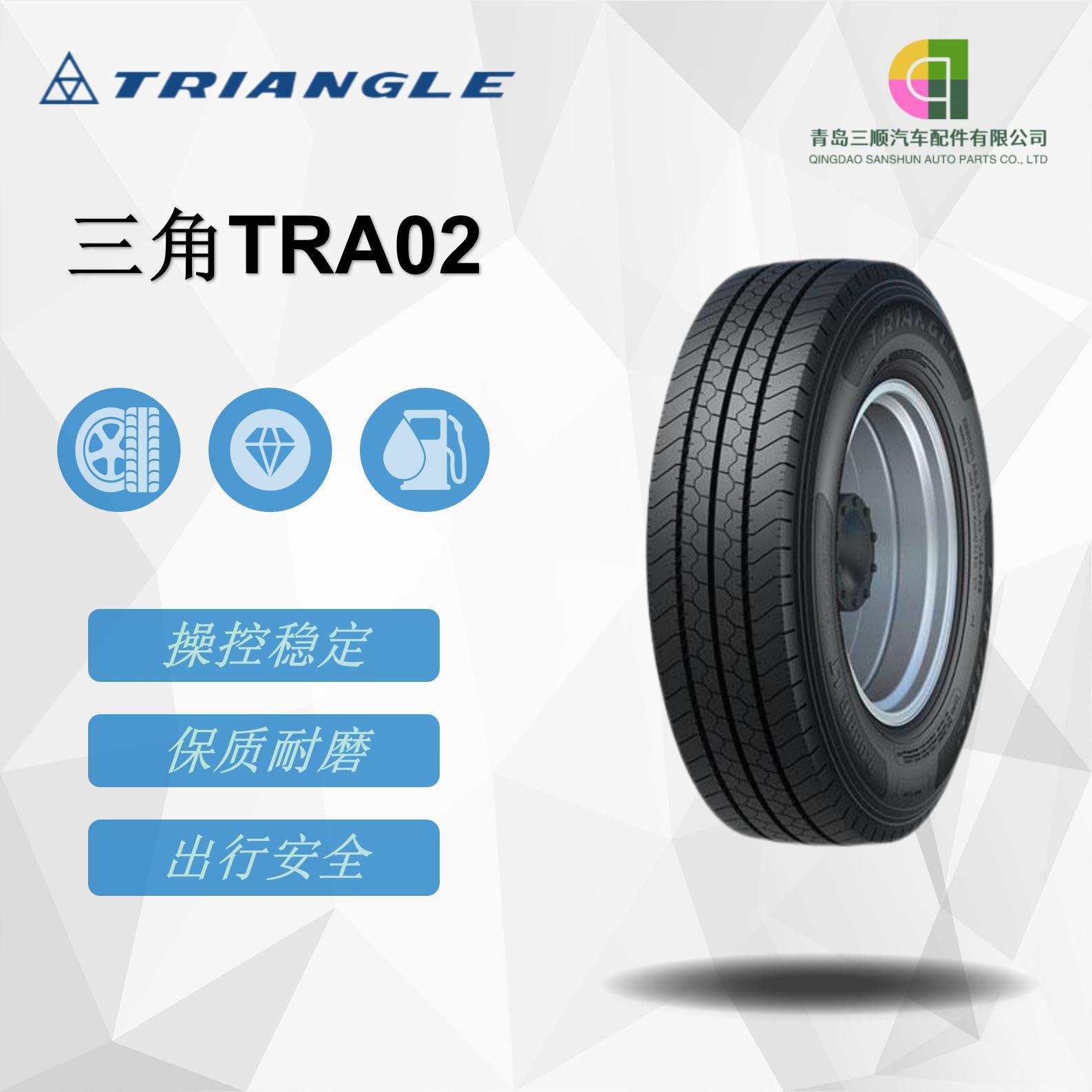 三角（Triangle）卡客车钢丝轮胎 7.50R16 TRA02花纹 含内胎垫带