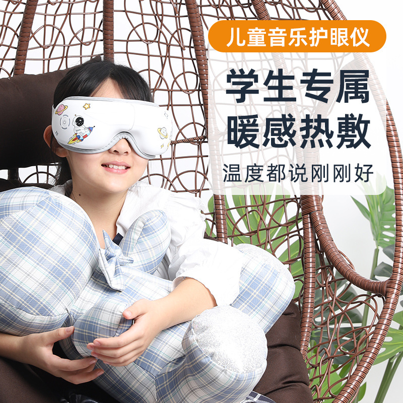 學生家用智能護眼儀兒童眼睛熱敷按摩器全自動藍牙眼部按摩儀批發