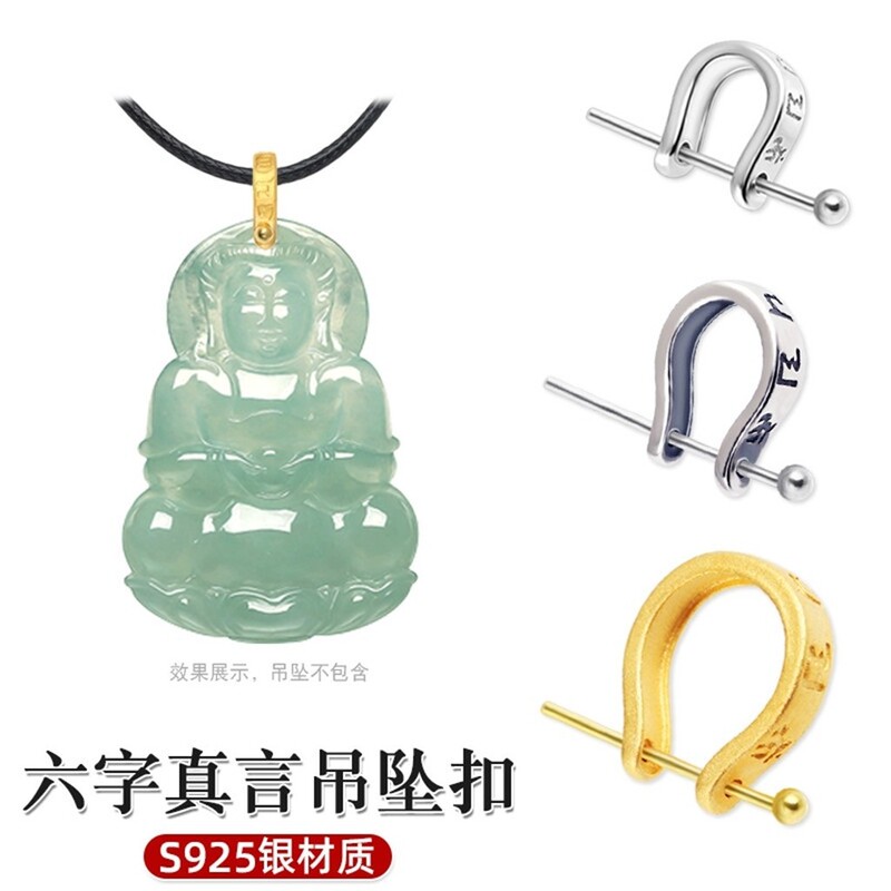 Jewelry Imitation Necklace Pendant Clasp Universal Jade Buckle Accessory Empty Setting Peace Buckle Clip Buckle