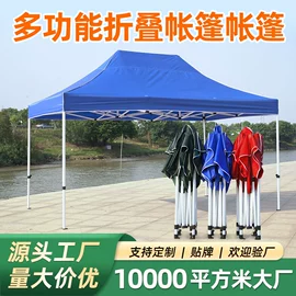 展览帐篷;遮阳/太阳伞