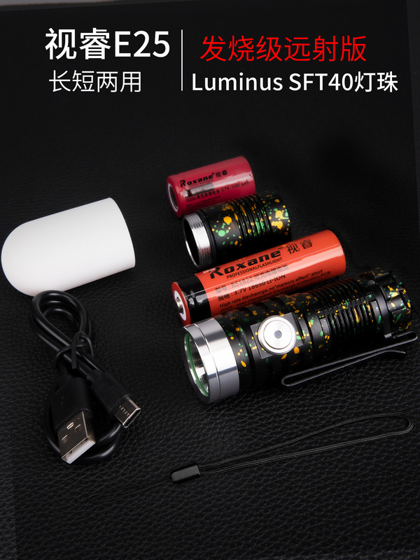 視睿ミニ携帯超亮懐中電灯強光充電式小型屋外家庭用led遠スポットライトE25|undefined