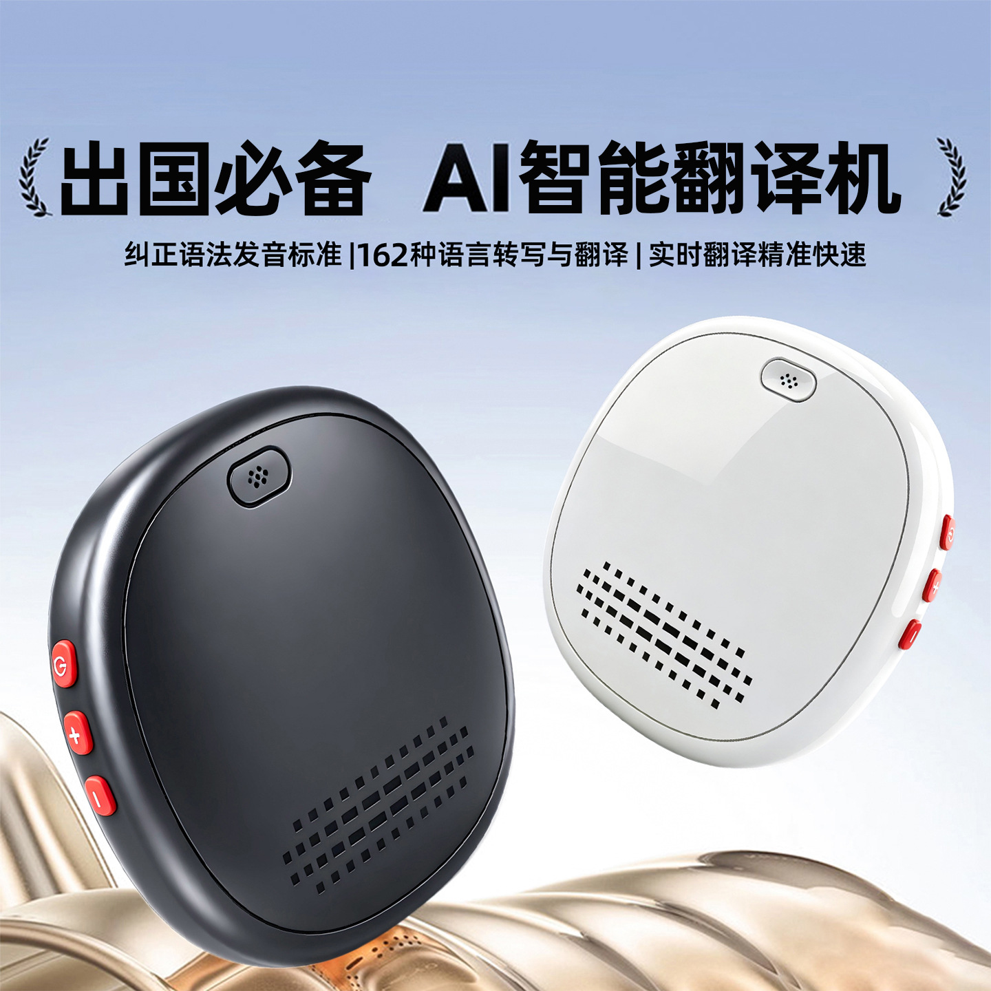 Smart AI speech translator for overseas travel, real-time multi-language translation, English and Russian learning, cross-border portable device