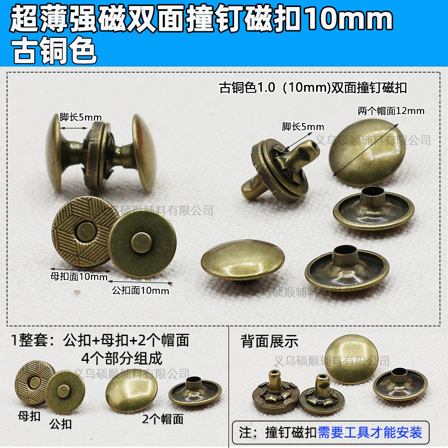 工場は磁気ボタンの超薄強磁気ボタンを供給しています。マグネットボタンの部品は1.0cm-1.8cmです。