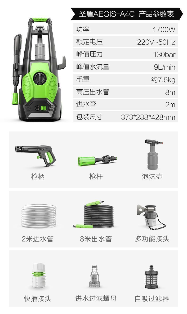 Lvtian Shengdun 1700W 220V High Pressure Car Washer