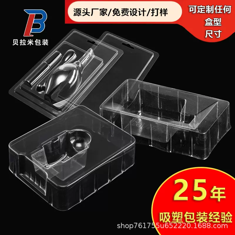 PVC包装盒定制透明对折吸塑产品包装PET彩色内托收纳托盘饼干盒