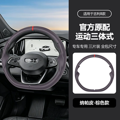 Steering wheel cover: Suede Leather Steering Wheel - b-brown-38cm