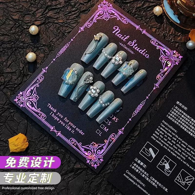穿戴甲卡片定制ins风饰品卡纸背卡印刷美甲穿戴甲展示卡定做硬纸