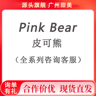 pinkbearƤ����ʮ��ɫ��Ӱ���ɫ��Ӱ�C�ϱPŮ���p�F�����S����
