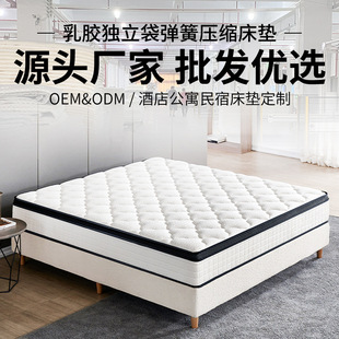 Foreign trade supply latex independent bag spring roll bag compression mattress five-star hotel homestay apartment Simmons