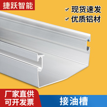 厂家直供流水线输送配件接油槽铝合金型材支架柔性链输送机接油盘