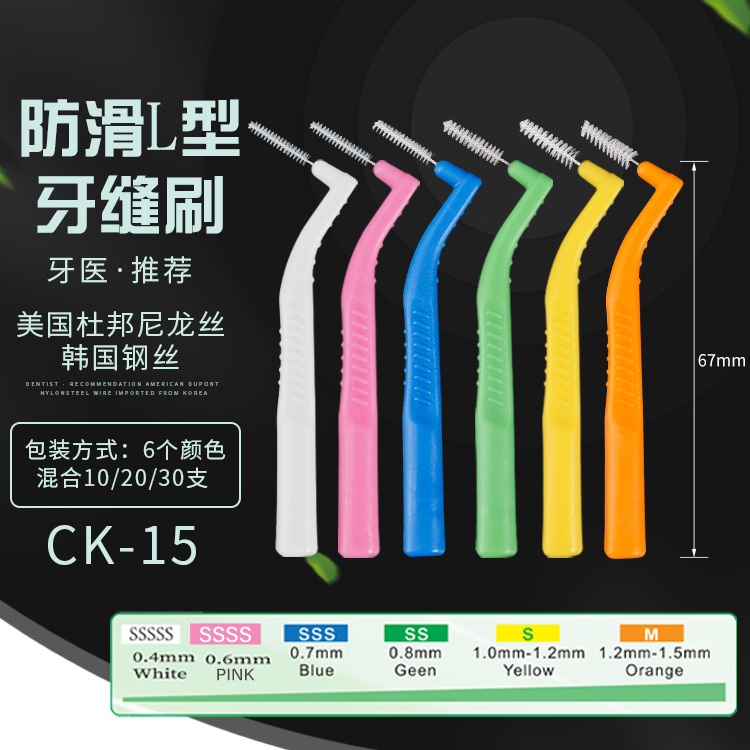 Cross-border L-shaped interdental brush oral cleaning care orthodontic interdental brush 7-shaped interdental brush factory in stock wholesale Cross-border L-shaped interdental brush oral cleaning care orthodontic interdental brush 7-shaped interdental brush factory in stock wholesale