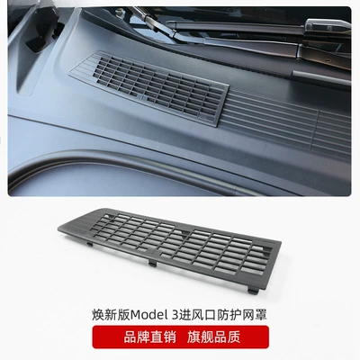 Conditioning Inlet Protection Cover, Automobile anti-insect net - renewed-version-of-model-3-air-conditioning-inlet-protective-grille