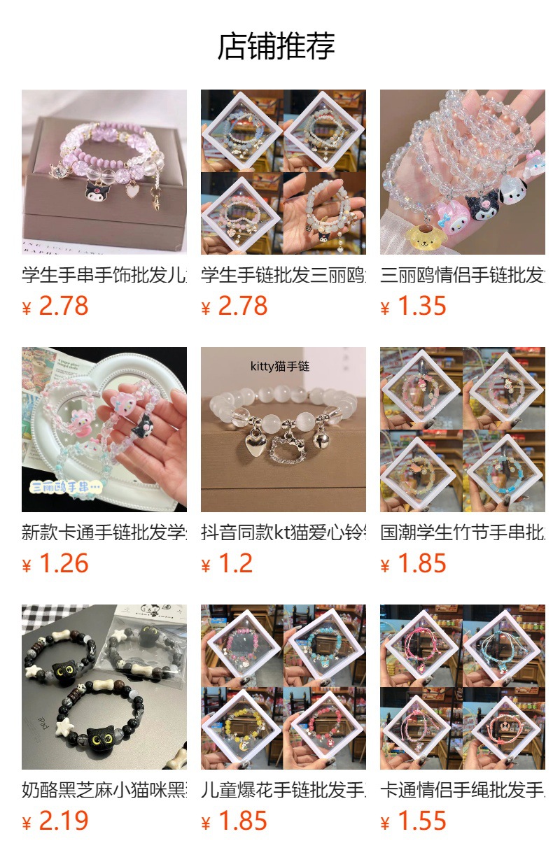 预览状态下无法点击,发布后,可点击跳转到对应的商品页面