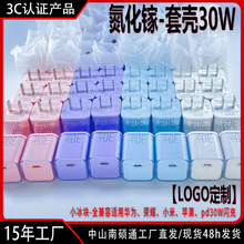 小冰块新款30W适用苹果16Pro充电器快充头iPhone1520氮化镓南硕通